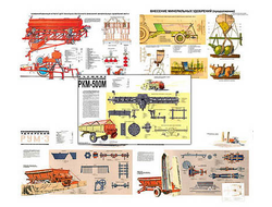 Плакаты ПРОФТЕХ "Машины и технология для внесения минеральных удобрений" (10 пл, винил, 70х100)