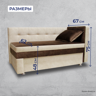 Кушетка Лилия, Коричневая/Слоновая кость Правая