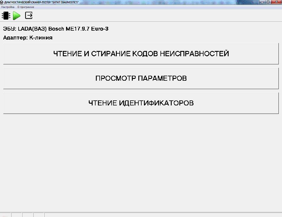 Диагностическая программа. Штат диагностик программа. Shtat_Diagnostics (0_1_5. Диагностика для программы 1-3. Программа для диагностики Лада Веста.