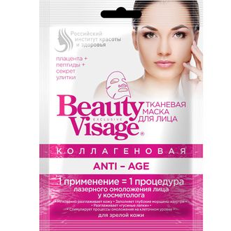 ФИТО К Коллагеновая тканевая маска для лица ANTI-AGE Beauty Visage 25мл