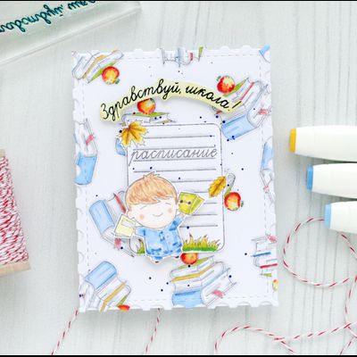 ФП штамп "Первоклассник" (м)