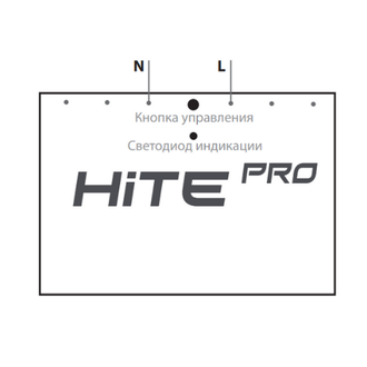 Радиомодуль HiTE PRO UNI/220V