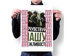 Календарь настенный Путин, Россия №22