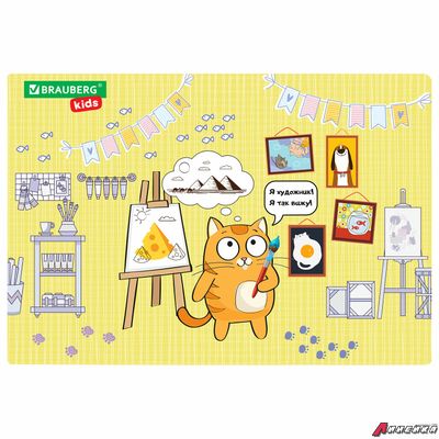 Настольное покрытие BRAUBERG KIDS для труда и творческих занятий, ПВХ, «Artist», 50×35 см. 272358