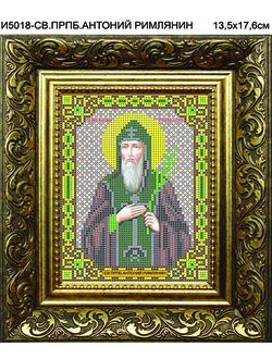 Вера, Надежда, Любовь и Мать их Софья, И5016