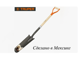 Дренажная штыковая лопата с удлиненным узким ковшом TRUPER 17251