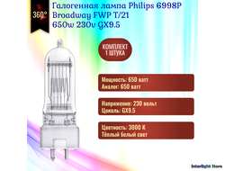 Philips 6998/P Broadway T/21 650w 230v GX9.5