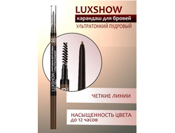 Карандаш для бровей ультратонкий пудровый LUXSHOW