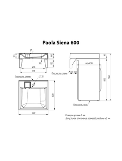 Раковина из литьевого мрамора над стиральной машиной с отверстием под смеситель Paola Siena 500, 600