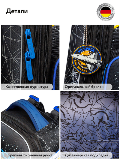 Школьный ранец Hummingbird TK82