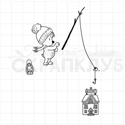 штамп мишка и удочка