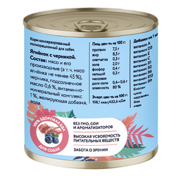 Florida (Флорида) влажный корм (консерва) для собак ягнёнок с черникой, 240 г