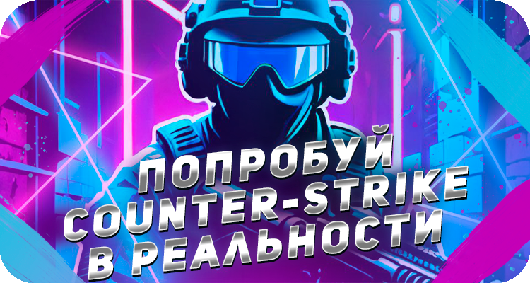 Обзор игры counter-strike 2