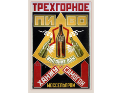 7712 А Родченко В Маяковский плакат 1925 г