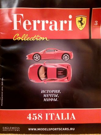 Журнал с моделью &quot;Ferrari Collection&quot; №3. Феррари 458 ITALIA