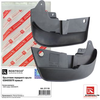 Брызговик пер. левый Renault Logan 2 Sandero 2 ROSTECO аналог 638405597R