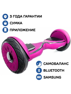 Гироскутер с большими колесами Smart Balance 10,5 Premium APP + Самобаланс  Розовый матовый