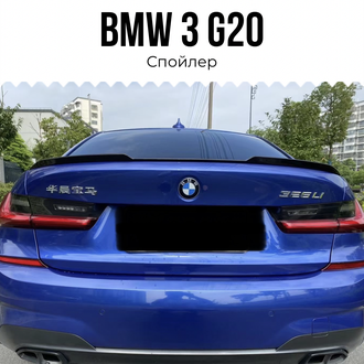 Комплект обвеса BMW 3 G20