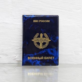Обложка ВБ ВВС России (ПВХ)