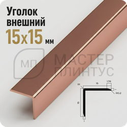 Уголок декоративный 15x15 мм. NEEXY PV61-15 RG Розовый блестящий