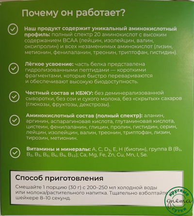 Протеин со вкусом Йогурт-Груша в саше