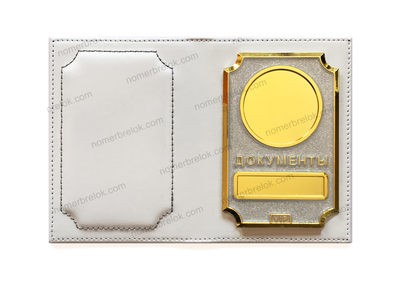 «VIP» ОБЛОЖКА ИЗ КОЖИ ДЛЯ АВТОДОКУМЕНТОВ В КОМПЛЕКТЕ С ЛИНЗАМИ