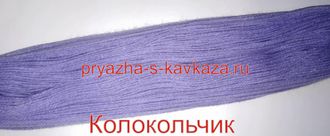 Акрил шерстяного типа трехслойная в пасмах цвет Колокольчик. Цена указана за 1 кг.