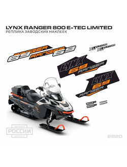 Наклейки снегоход  Lynx Ranger 69 линкс екатеринбург limited реплика заводские мотопленка. рф