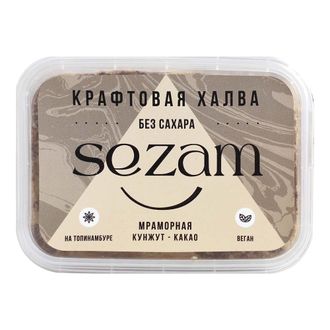 Халва мраморная кунжут-какао, 250г (SEZAM)