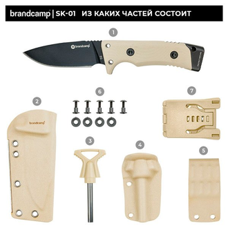 Нож выживания BRANDCAMP SK-01 черный