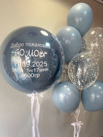 НАБОР ВОЗДУШНЫХ ШАРОВ "Малыш, добро пожаловать"