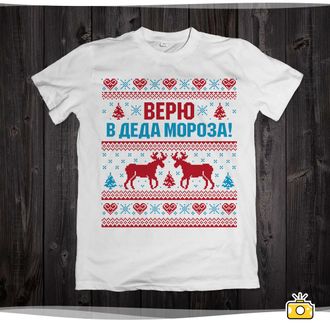 Футболка "Верю в Деда Мороза" 009