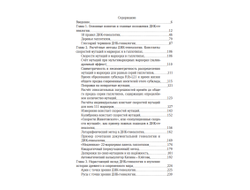 Анатолий Клёсов. Практическая днк-генеалогия для всех.