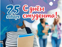 Атрибутика на день Студента, подарок Студенту