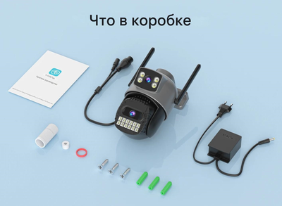 DE-WiFicam-02-4grey уличная моторизированная WiFi (2,4 и 5 Ггц)/LAN охранная видеокамера с 2 объективами, интерком, ночная подсветка ИК + свет, с DVR. 4+4 Mp. (O-Kam Pro)