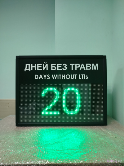 Табло отсчета дней без травм DAYS WITHOUT LTIs (зеленый/черный)