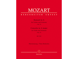 Mozart Concerto for Violin and Orchestra № 5  A-Dur KV219 (Piano reduction)