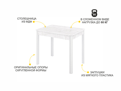Обеденный стол Орфей 44 Урбан Милк