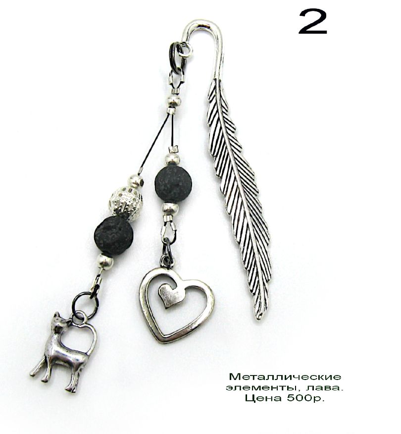 Авторские подарки Наталии Смирновой - металлическая закладка с котёнком, пером и лавой