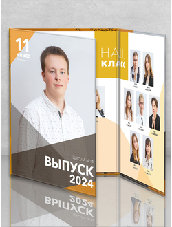 Трюмо "Осень"