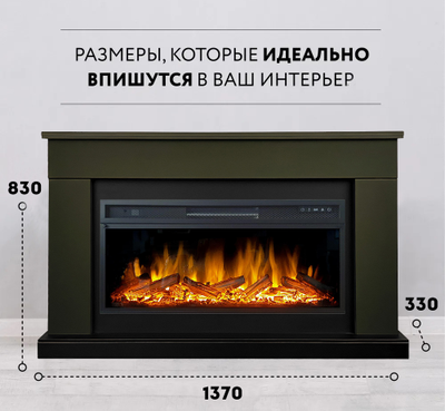Линейный электрокамин Bergen темная олива