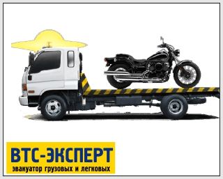 Эвакуация легковых авто