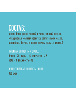 Деревенские лакомства для кошек, Подушечки с пюре из курицы 30 гр