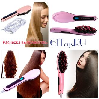 ЭЛЕКТРИЧЕСКАЯ РАСЧЕСКА-ВЫПРЯМИТЕЛЬ FAST HAIR STRAIGHTENER ОПТОМ