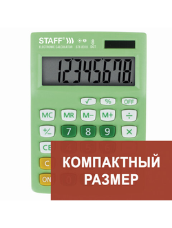 Калькулятор настольный STAFF STF-8318, КОМПАКТНЫЙ (145х103 мм), 8 разрядов, двойное питание, ЗЕЛЕНЫЙ, 250293