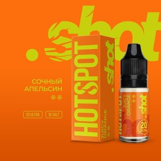 HOTSPOT SHOT SALT (18 MG) 10ml - СОЧНЫЙ АПЕЛЬСИН