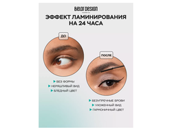 Тинт-Гель для бровей цветной Grafix BelorDesign