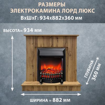 Электрокамин Лорд Люкс DW с очагом Fobos