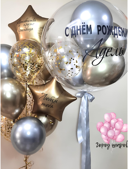 Сет 4 набор для девушек, красивые шарики для девушек