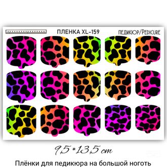 ПЛЕНКИ ДЛЯ НОГТЕЙ 9,5*13,5 СМ XL-159